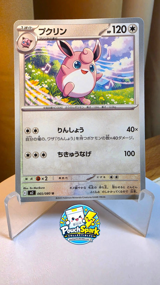 Wigglytuff (JP) [Inferno X]