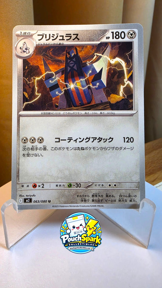 Archaludon (JP) [Inferno X]