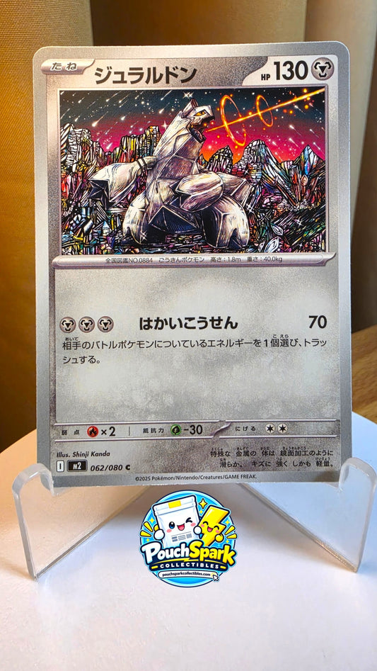 Duraludon (JP) [Inferno X]
