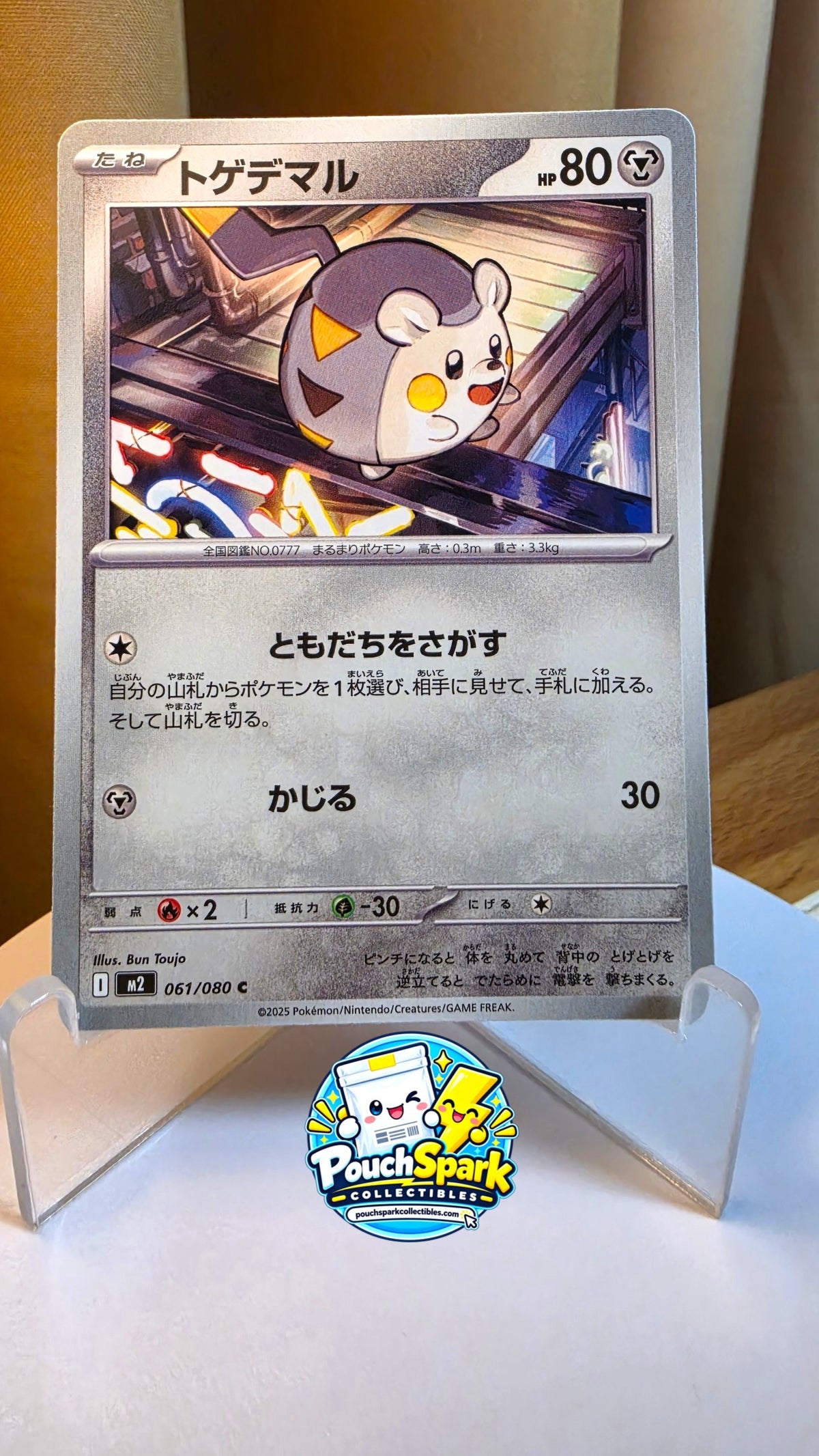 Togedemaru (JP) [Inferno X]