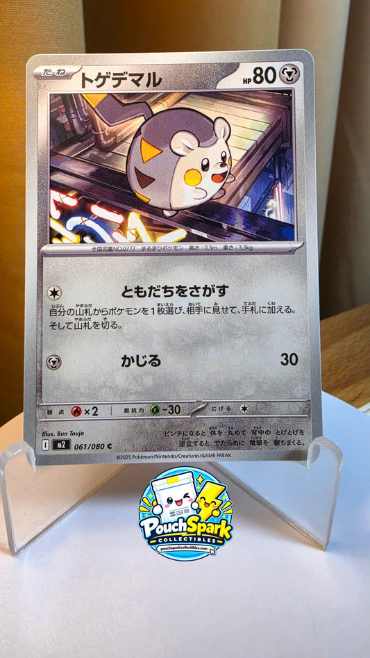 Togedemaru (JP) [Inferno X]