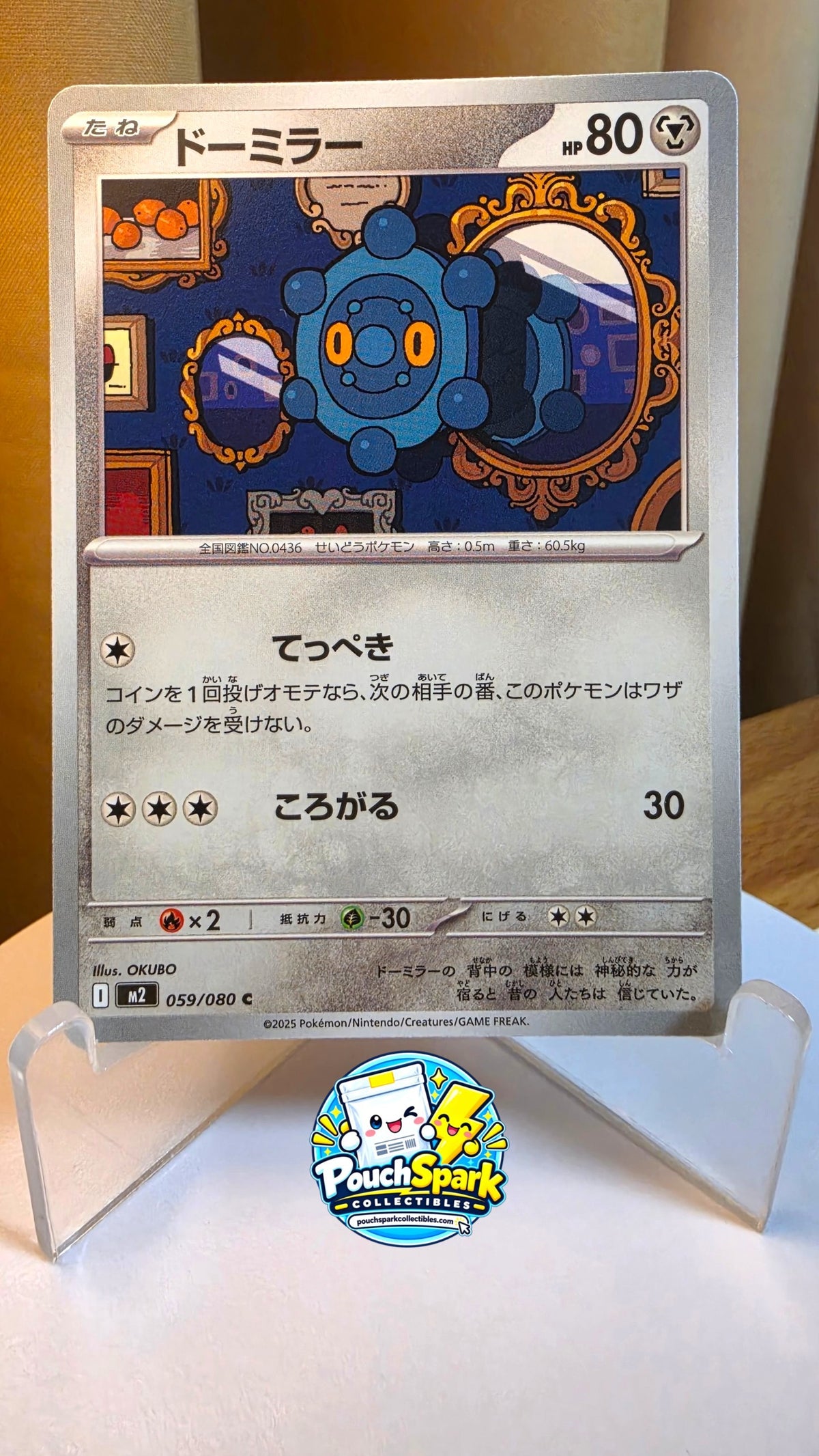 Bronzor (JP) [Inferno X]