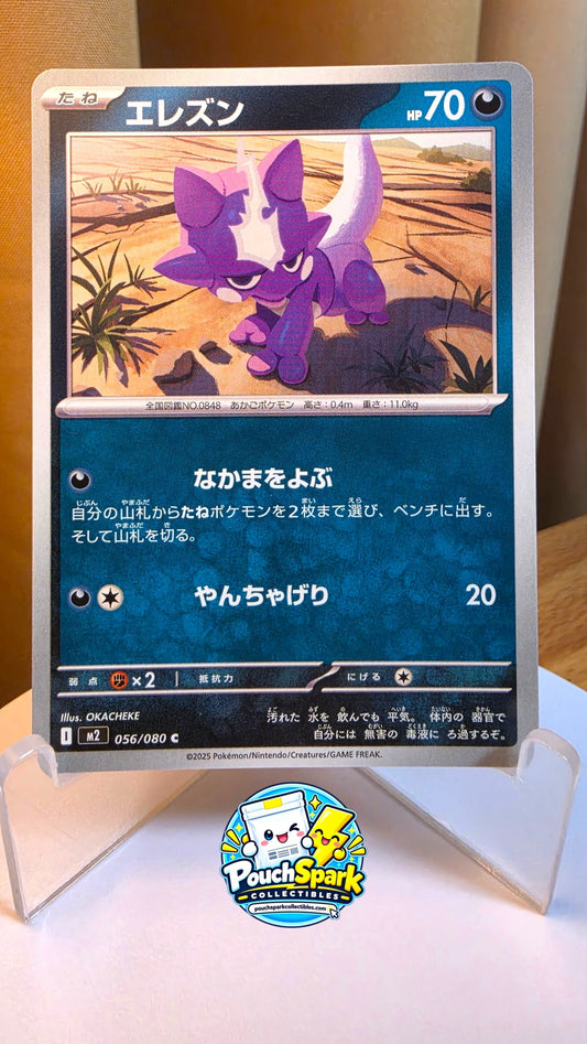 Toxel (JP) [Inferno X]