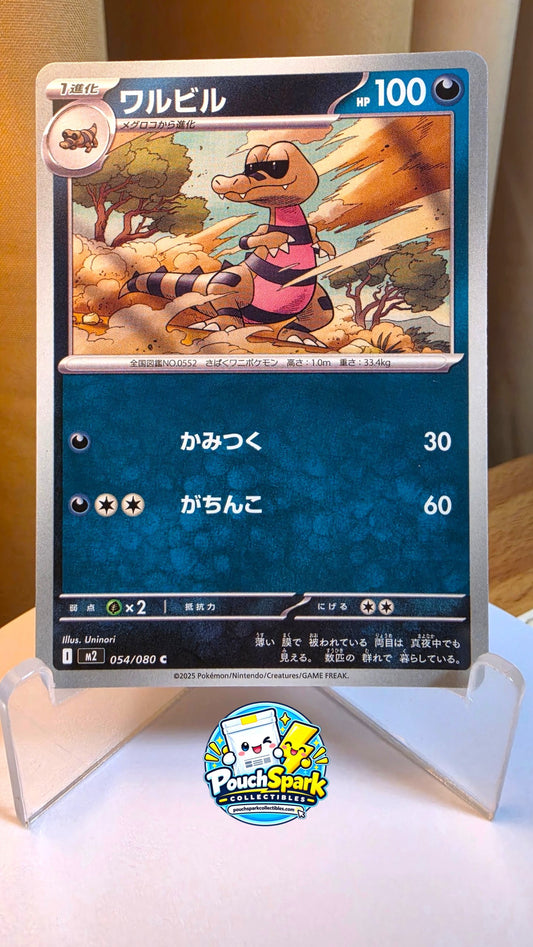 Krokorok (JP) [Inferno X]