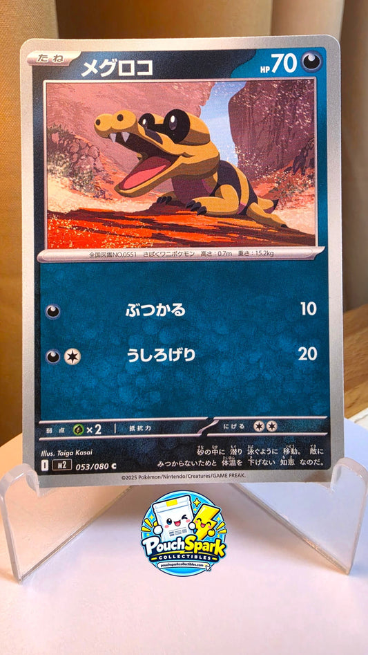 Sandile (JP) [Inferno X]