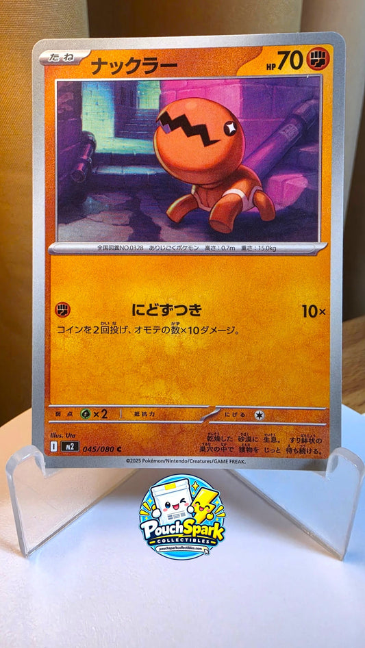 Trapinch (JP) [Inferno X]