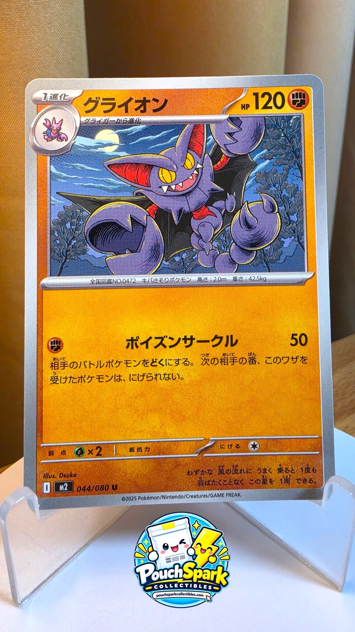 Gliscor (JP) [Inferno X]