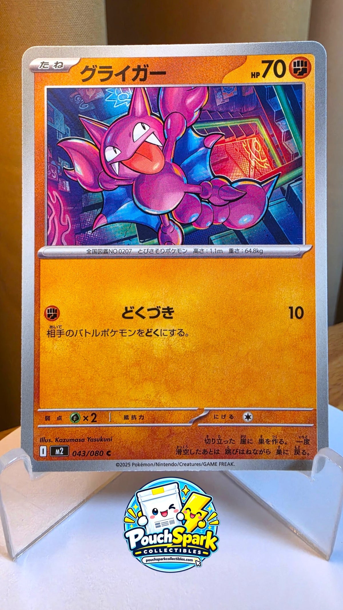 Gligar (JP) [Inferno X]