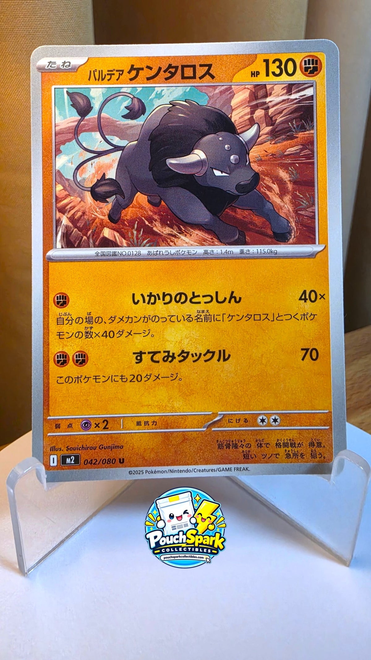 Paldean Tauros (JP) [Inferno X]