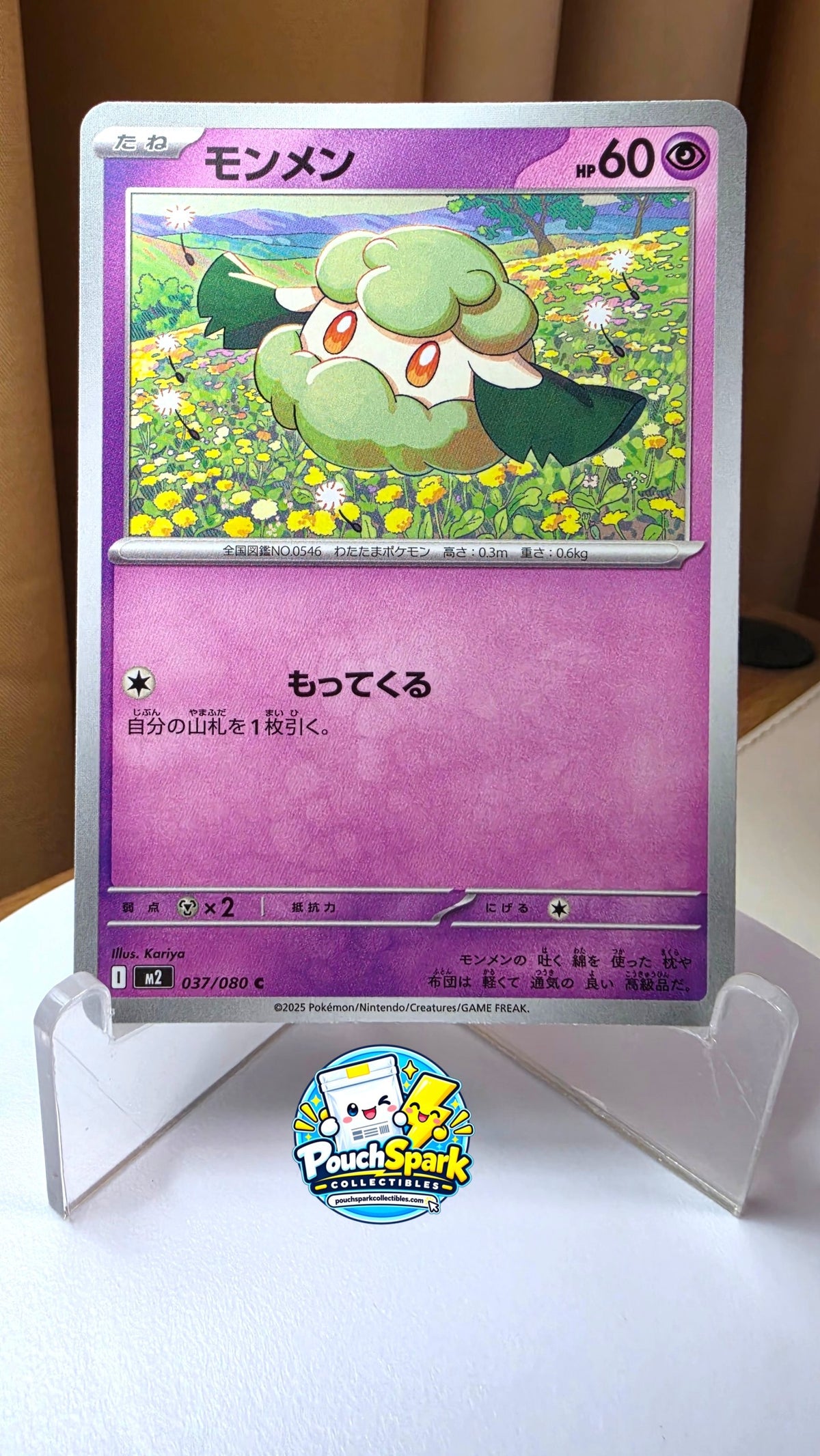 Cottonee (JP) [Inferno X]