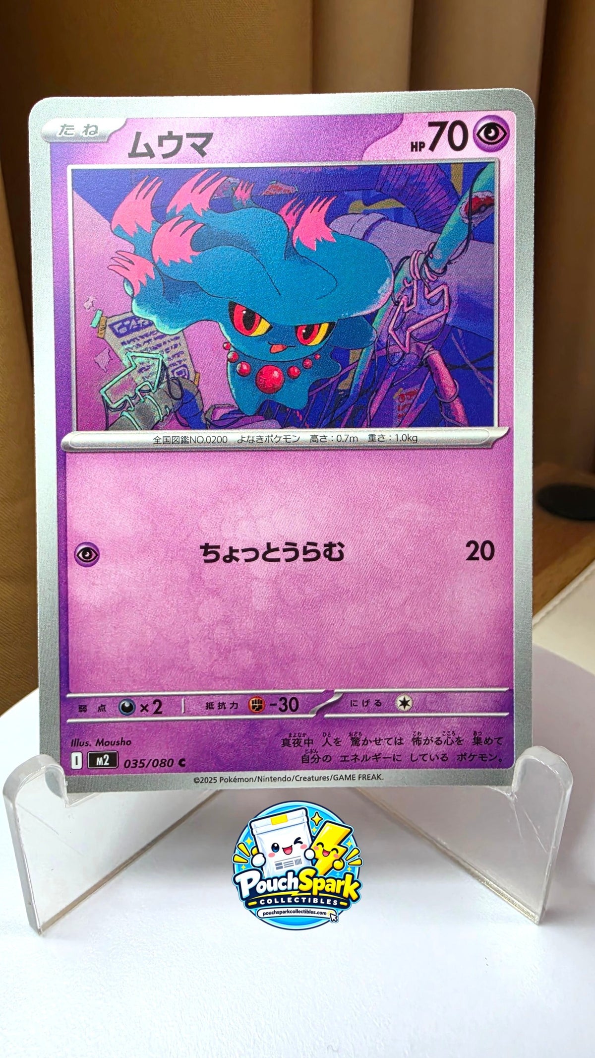 Misdreavus (JP) [Inferno X]