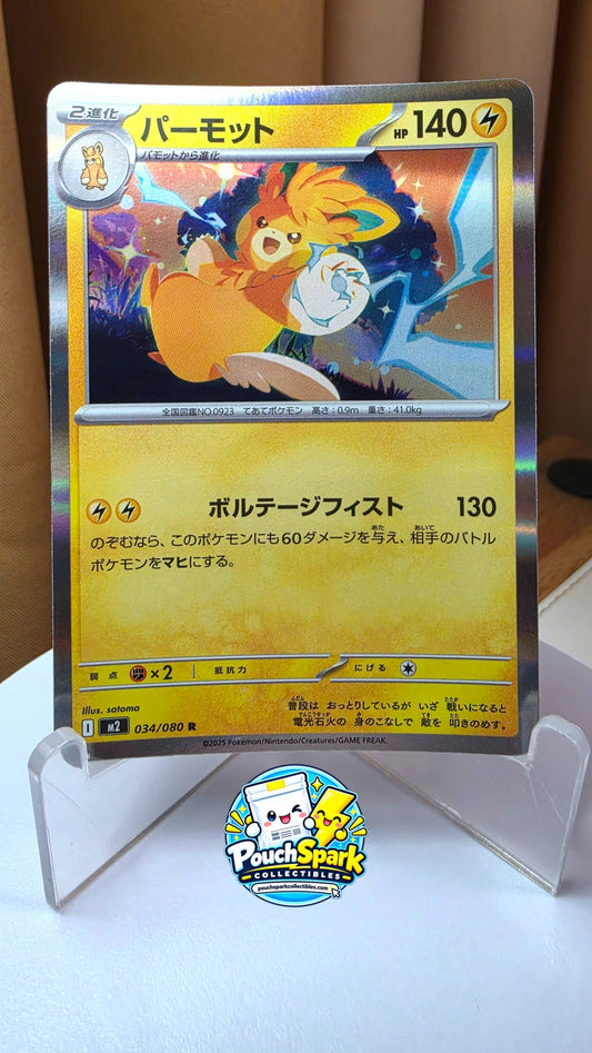 Pawmot (JP) [Inferno X]