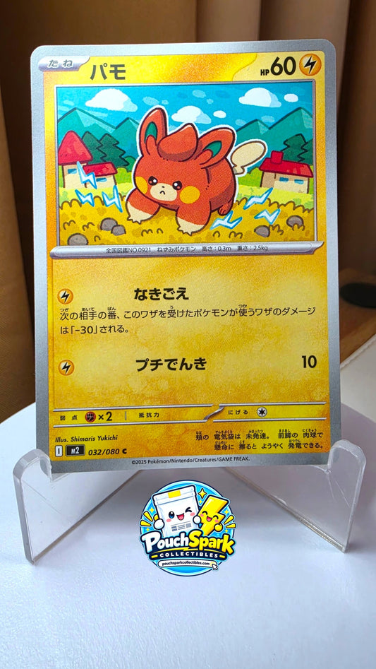 Pawmi (JP) [Inferno X]