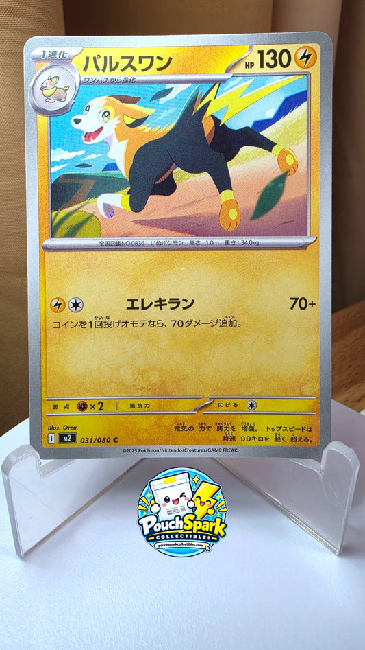 Boltund (JP) [Inferno X]