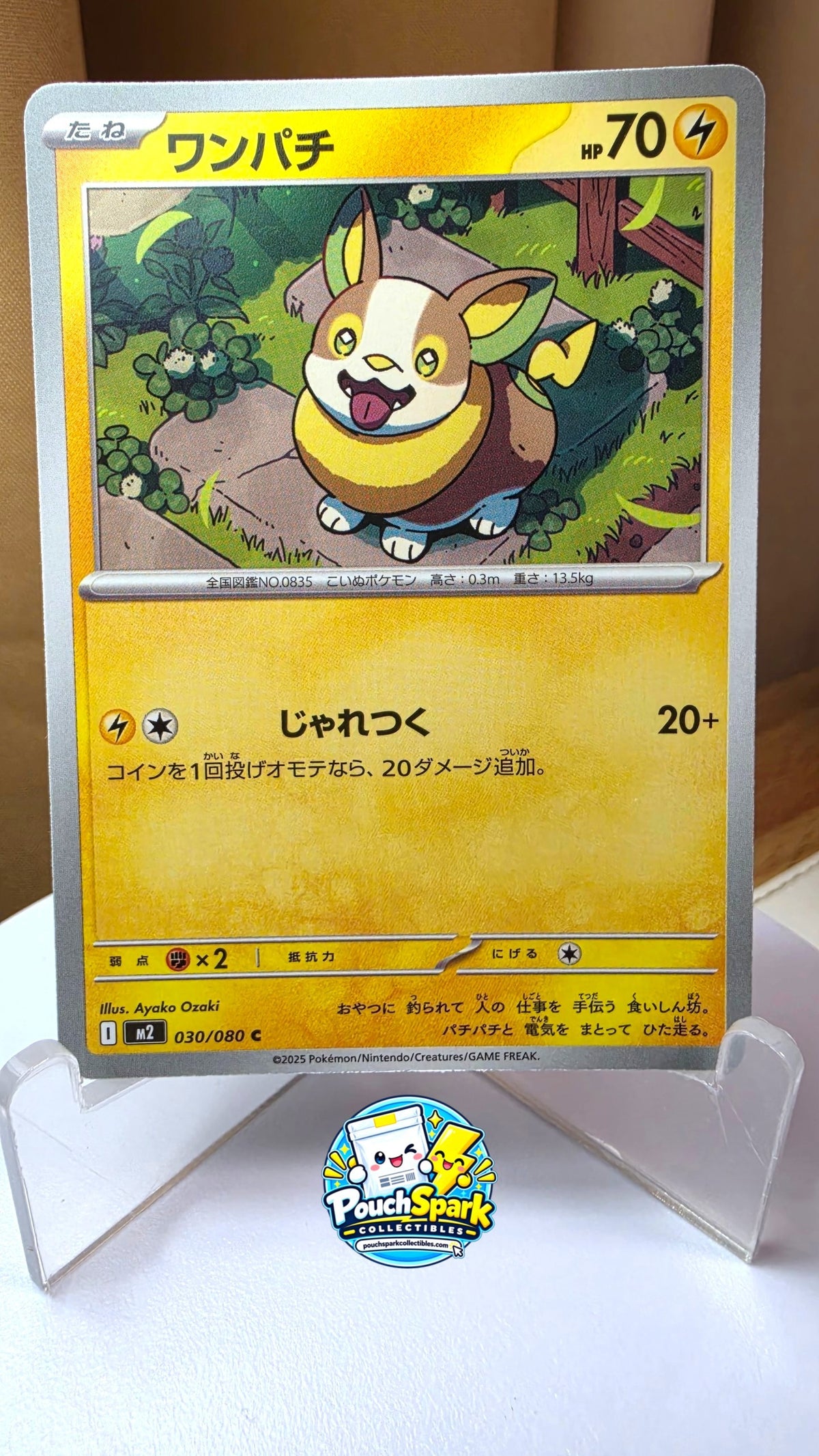 Yamper (JP) [Inferno X]