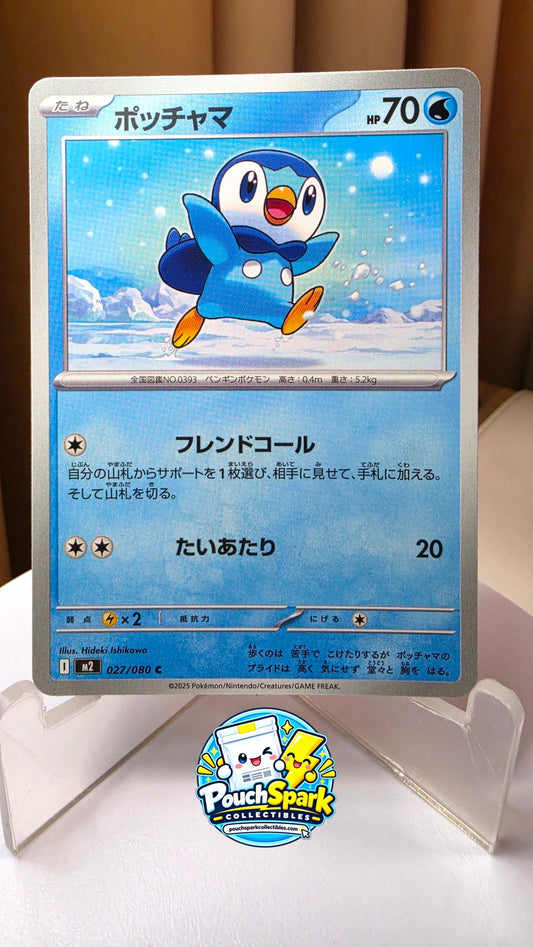 Piplup (JP) [Inferno X]