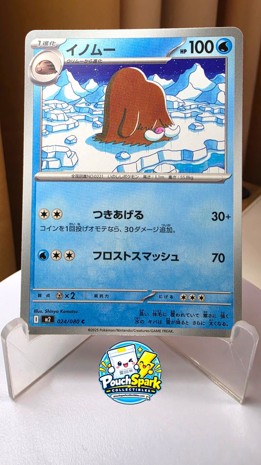 Piloswine (JP) [Inferno X]