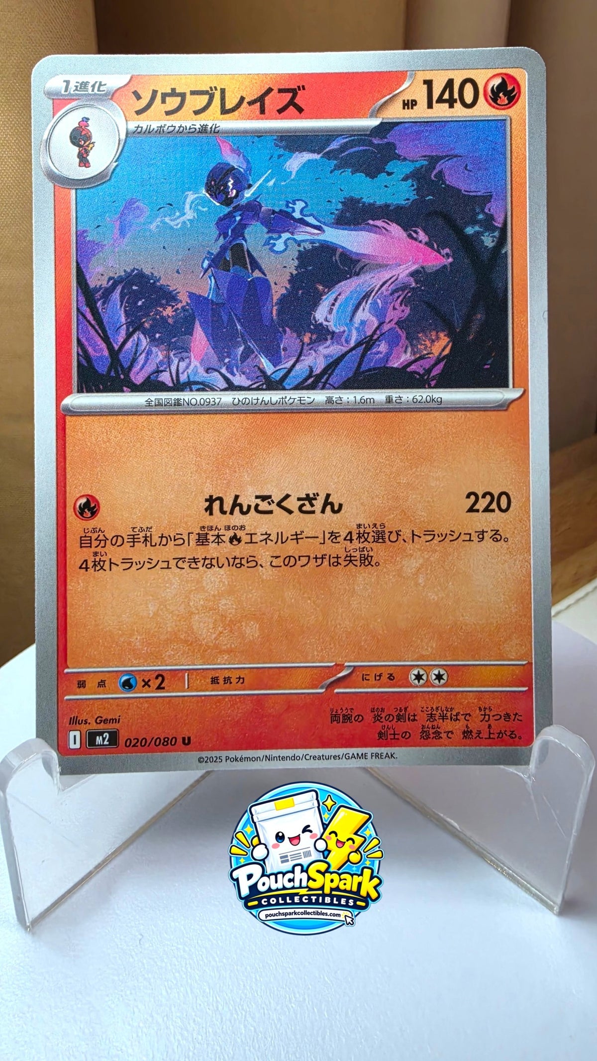Ceruledge (JP) [Inferno X]