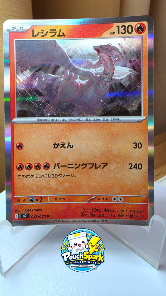 Reshiram (JP) [Inferno X]