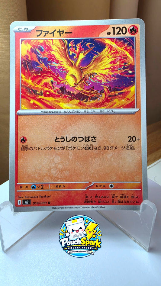 Moltres (JP) [Inferno X]