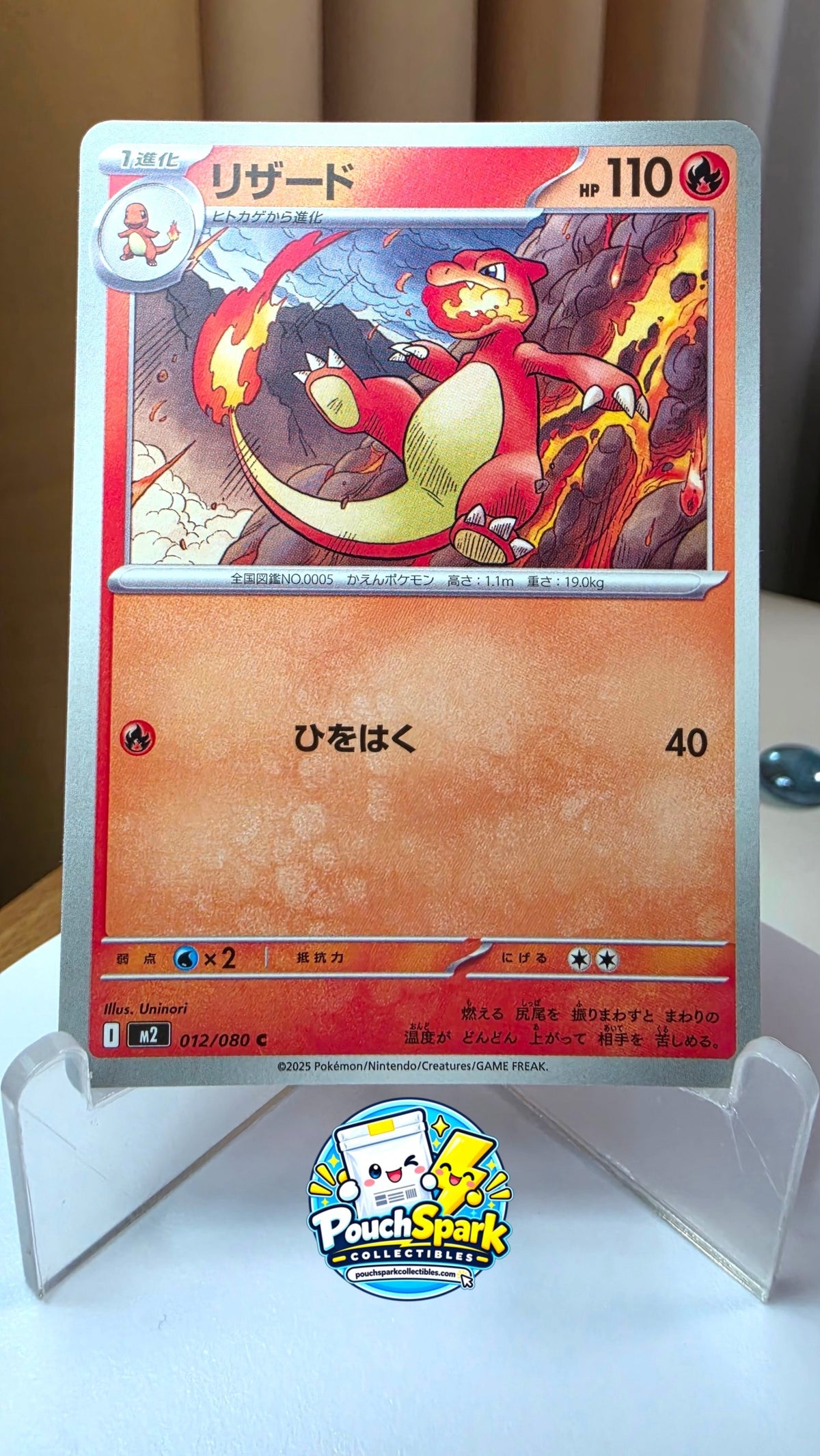 Charmeleon (JP) [Inferno X]