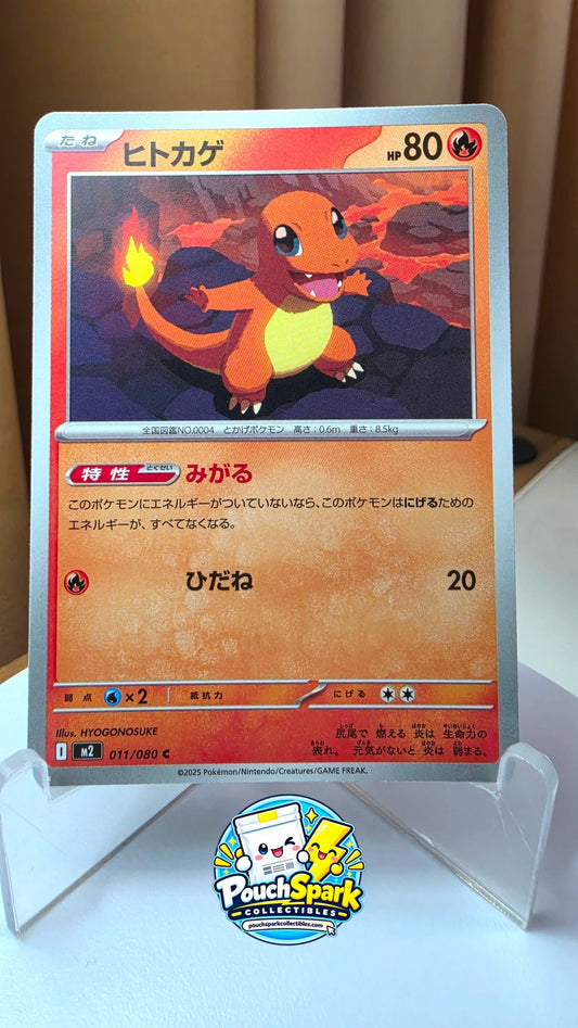 Charmander (JP) [Inferno X]