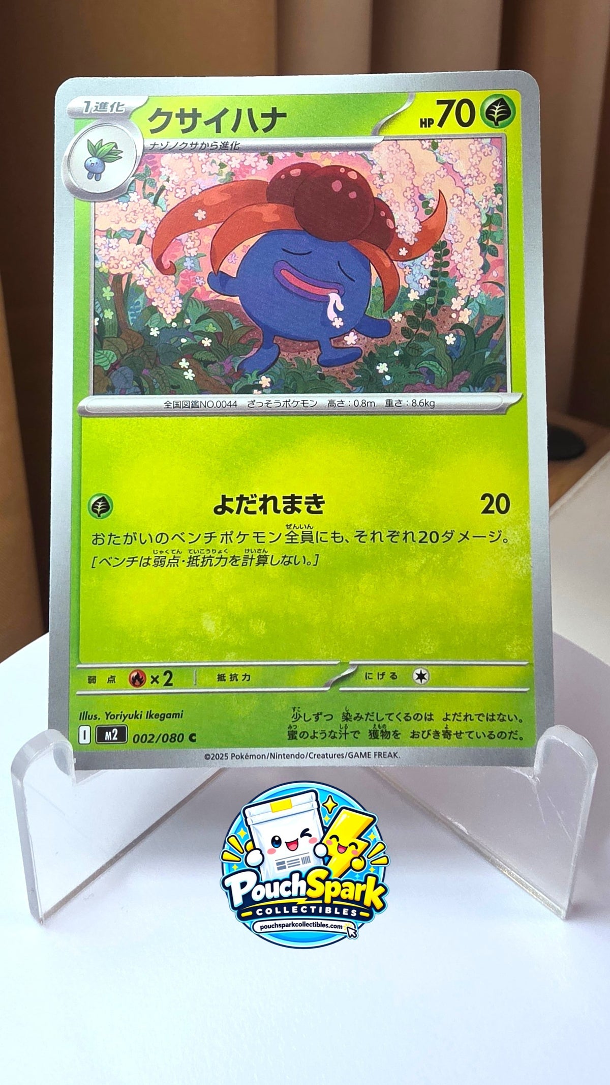 Gloom (JP) [Inferno X]
