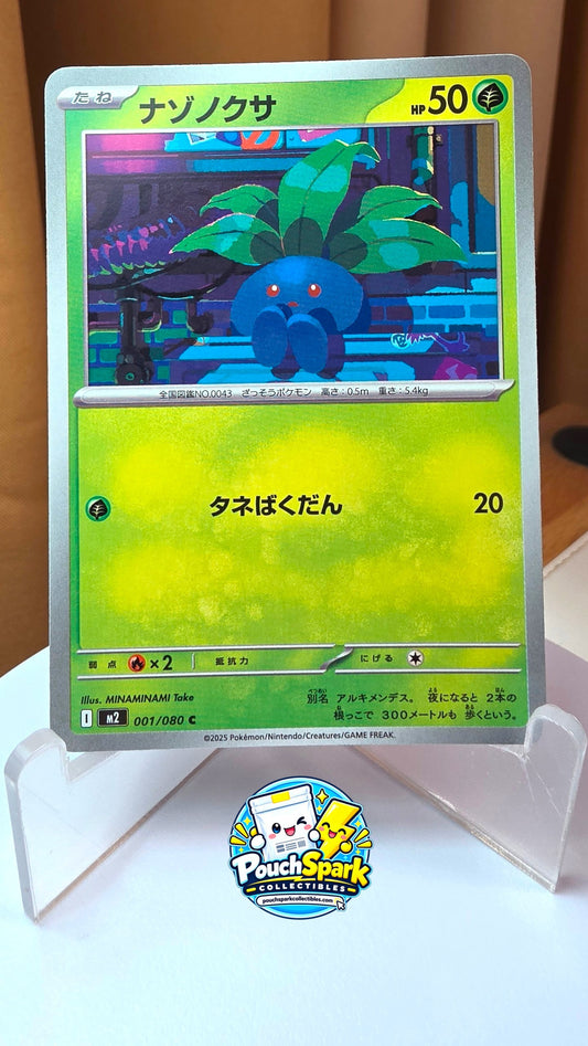 Oddish (JP) [Inferno X]