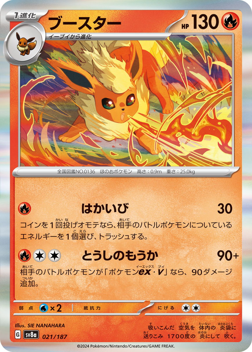 Flareon (JP) [Terastal Festival ex]