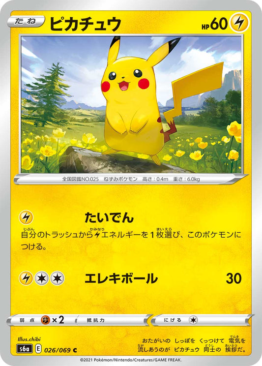 Pikachu (JP) [Eevee Heroes]