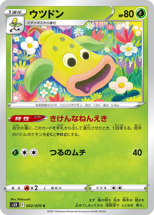 Rapid Strike Master 002/070 (JP) [Rapid Strike Master]