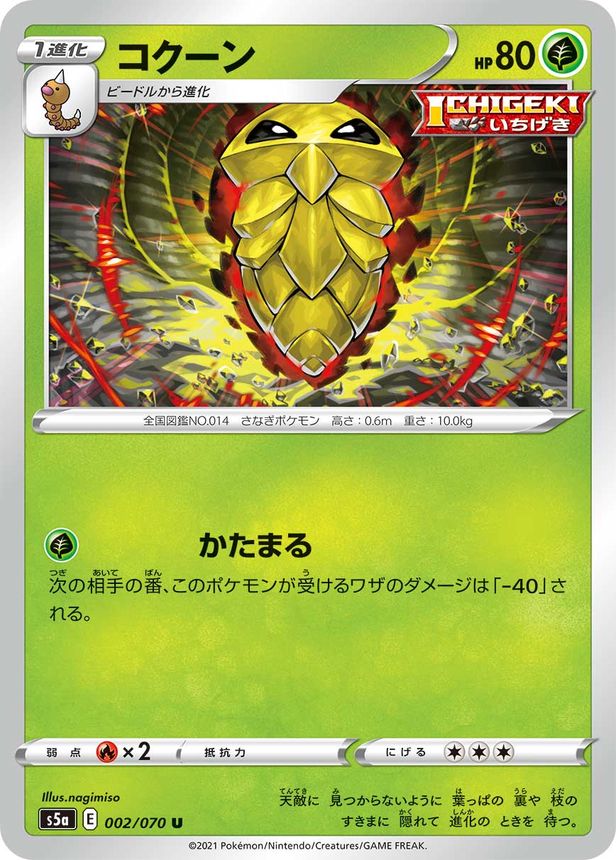 Matchless Fighter 002/070 (JP) [Matchless Fighter]
