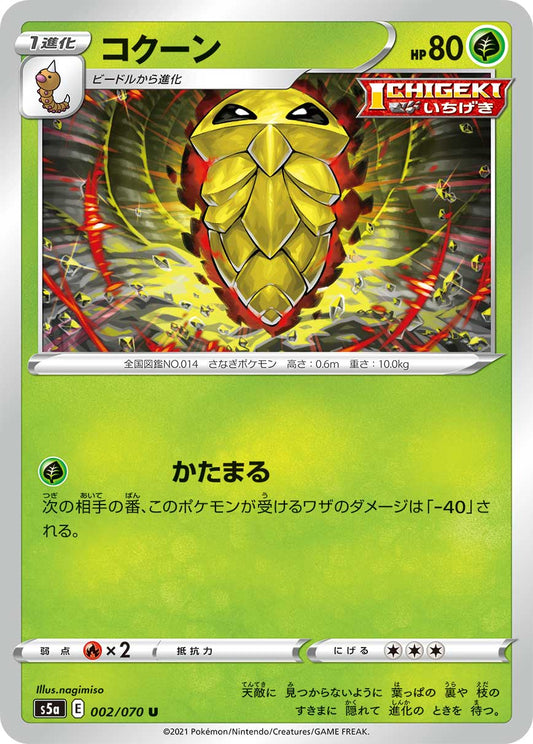 Matchless Fighter 002/070 (JP) [Matchless Fighter]
