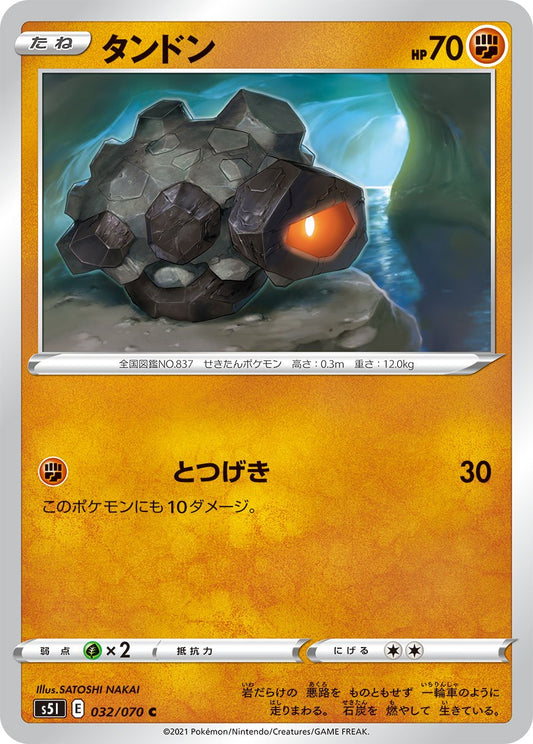 Rolycoly (JP) [Single Strike Master]