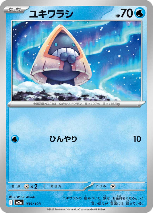 Snorunt (JP) [Mega Dream ex]