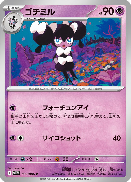 Mousho Art Collector Lot