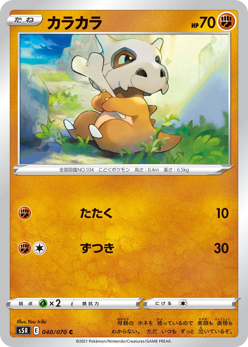 Rapid Strike Master 040/070 (JP) [Rapid Strike Master]