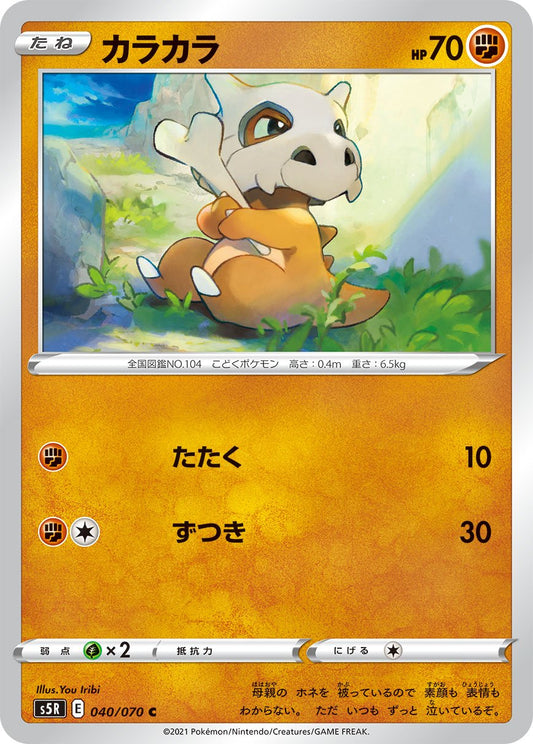 Rapid Strike Master 040/070 (JP) [Rapid Strike Master]