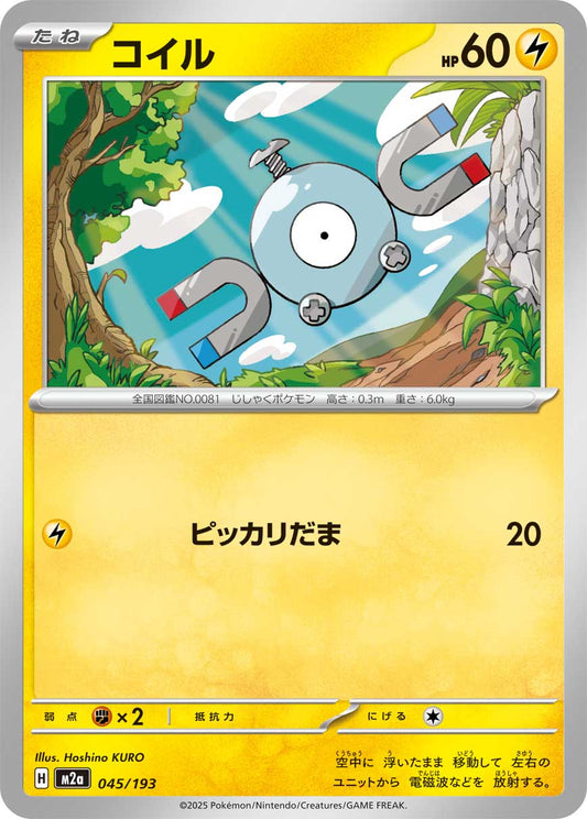 Magnemite (JP) [Mega Dream ex]