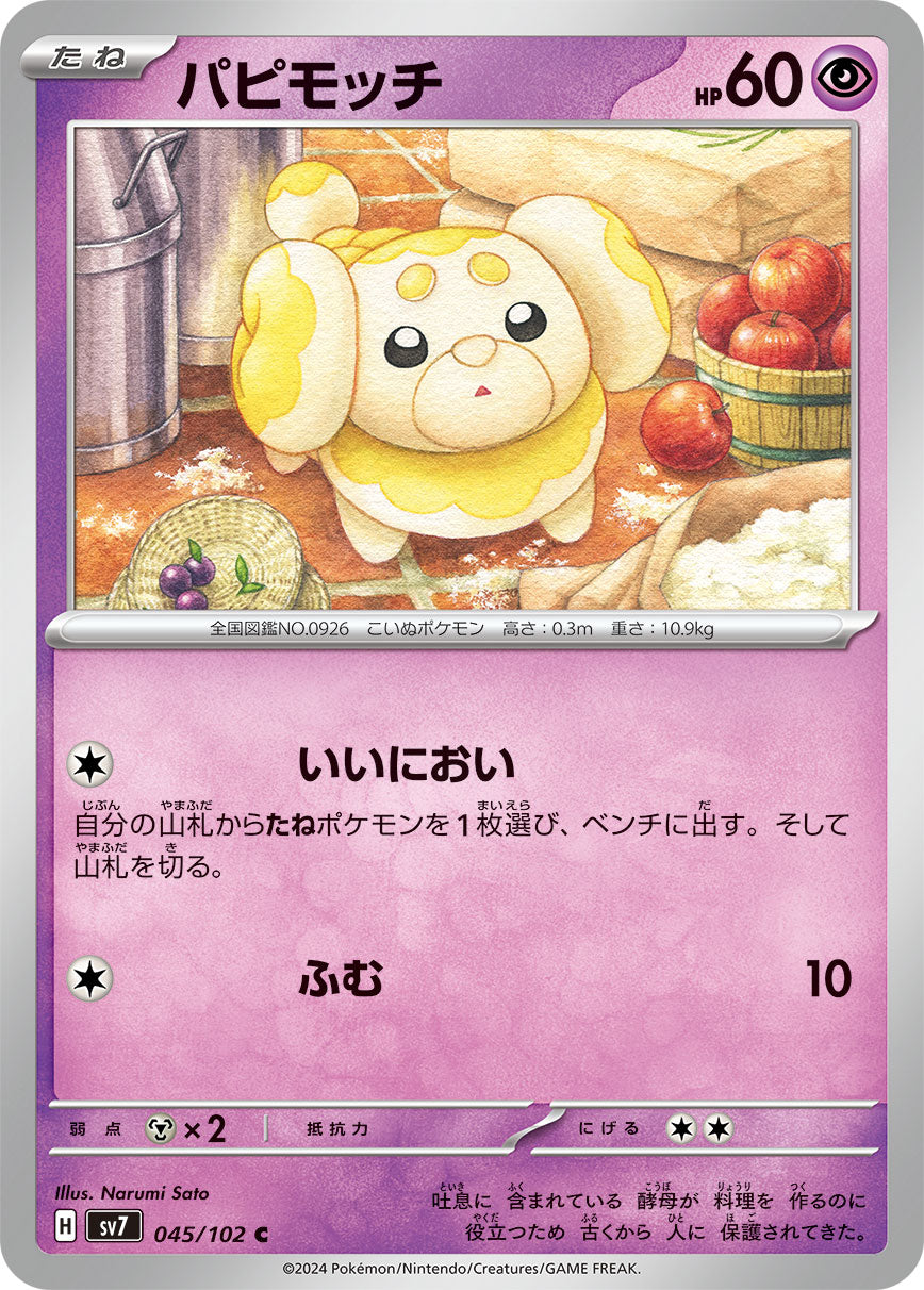 Fidough (JP) [Stellar Miracle]