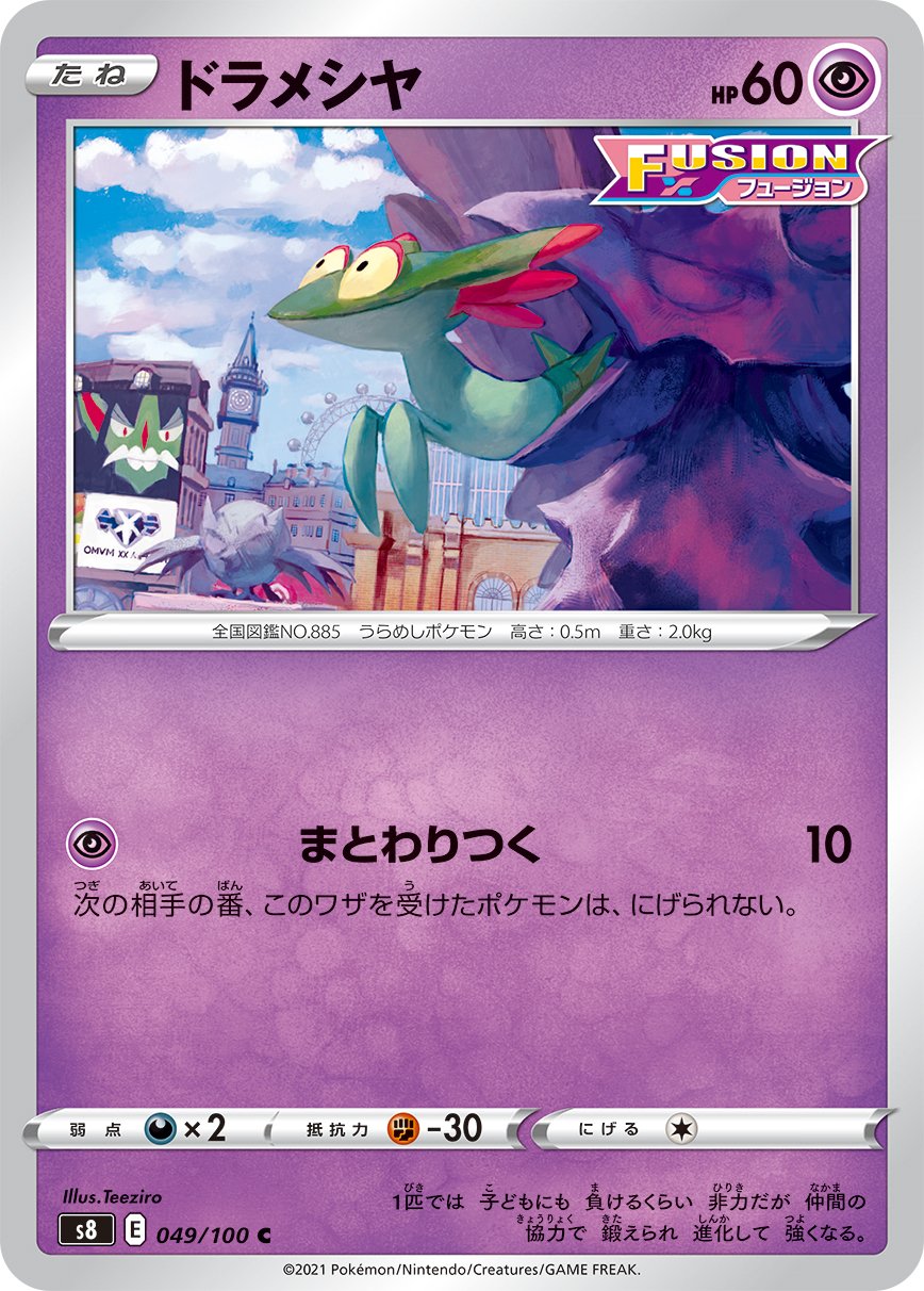 Dreepy (JP) [Fusion Arts]