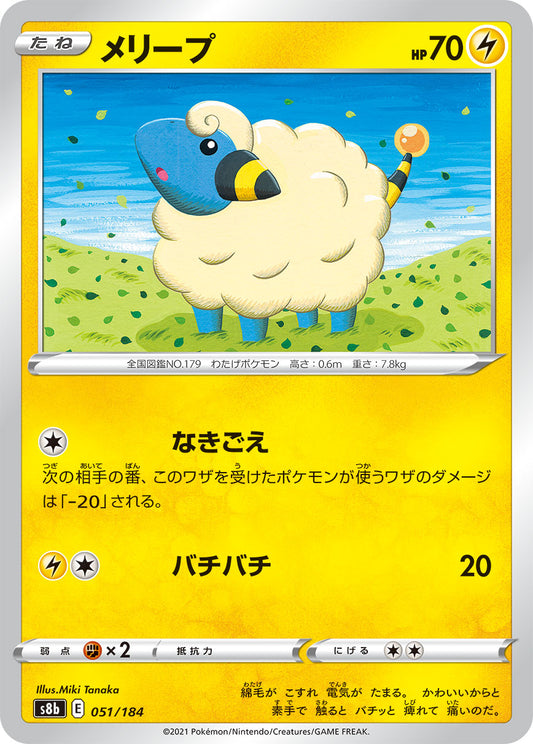 Mareep (JP) [VMAX Climax]