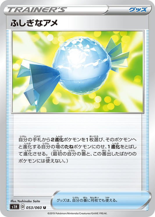 Shield 053/060 (JP) [Shield]