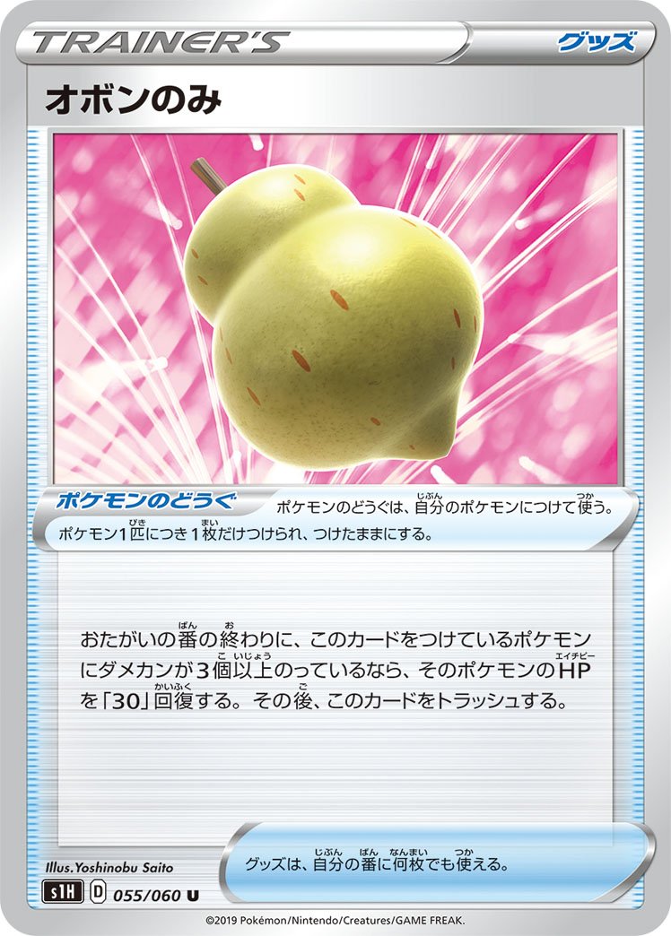 Shield 055/060 (JP) [Shield]