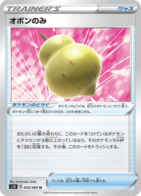 Shield 055/060 (JP) [Shield]
