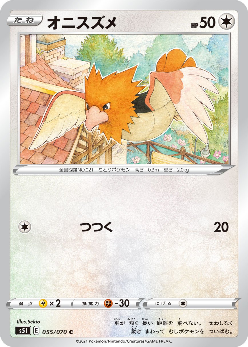 Spearow (JP) [Single Strike Master]