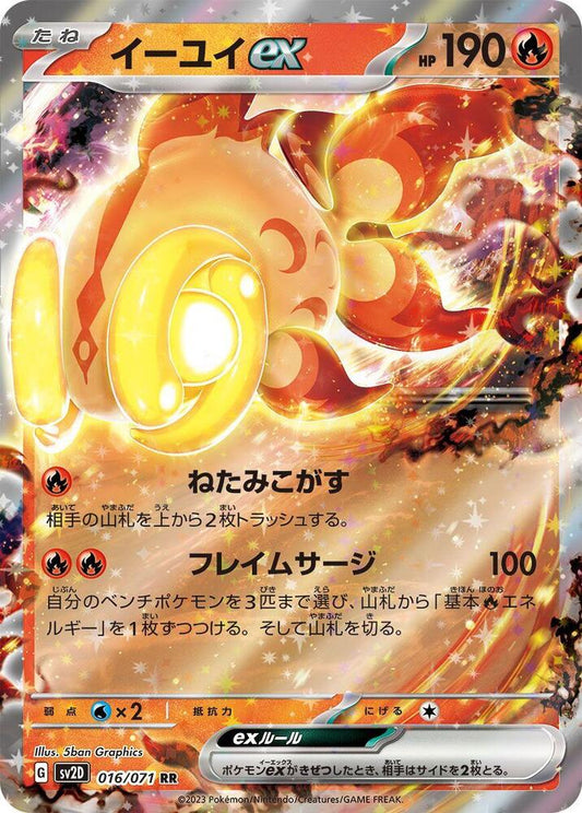 Chi-Yu ex (JP) [Clay Burst]