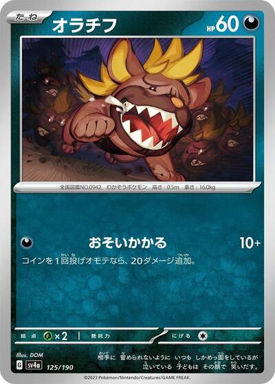DOM Art Collector Lot