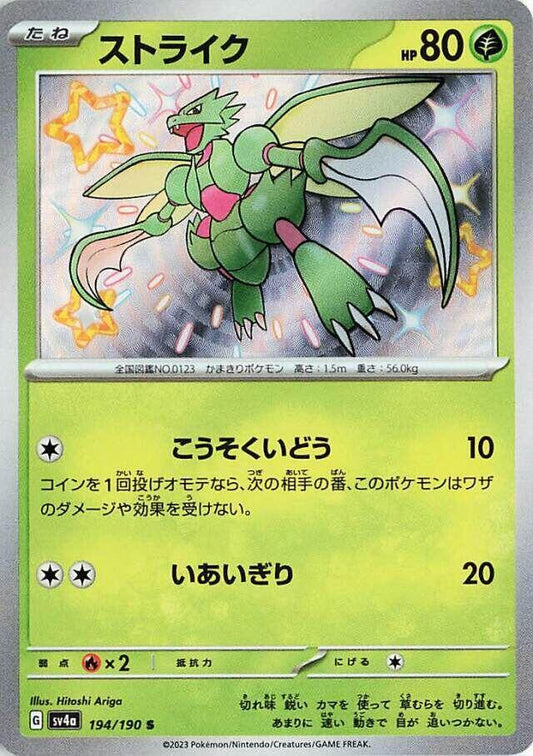 Hitoshi Ariga Art Collector Lot