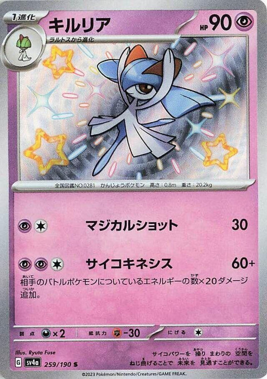 Ryuta Fuse Art Collector Lot